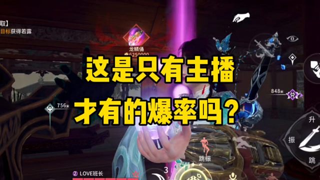 这是主播才有的爆率吗？我真的没去策划办公室啊！