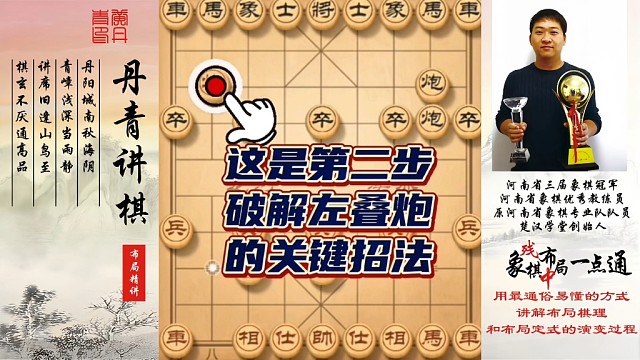 开局就弃马设陷阱，前八步直接让对手冒汗，进圈套插翅难飞！如何快速提升象棋水平系统学棋？真心教棋，少走
