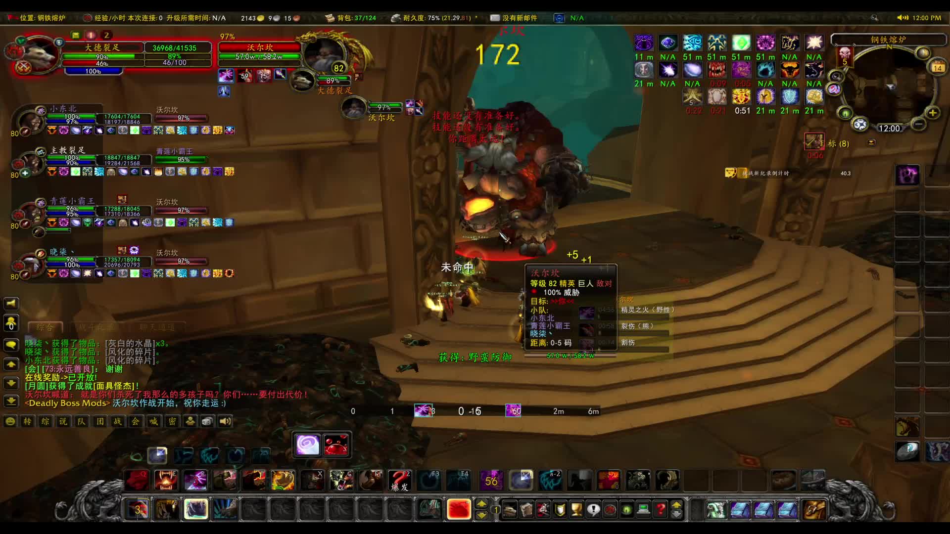 地狱模式，闪电大厅，锻造大师，赞加沼泽