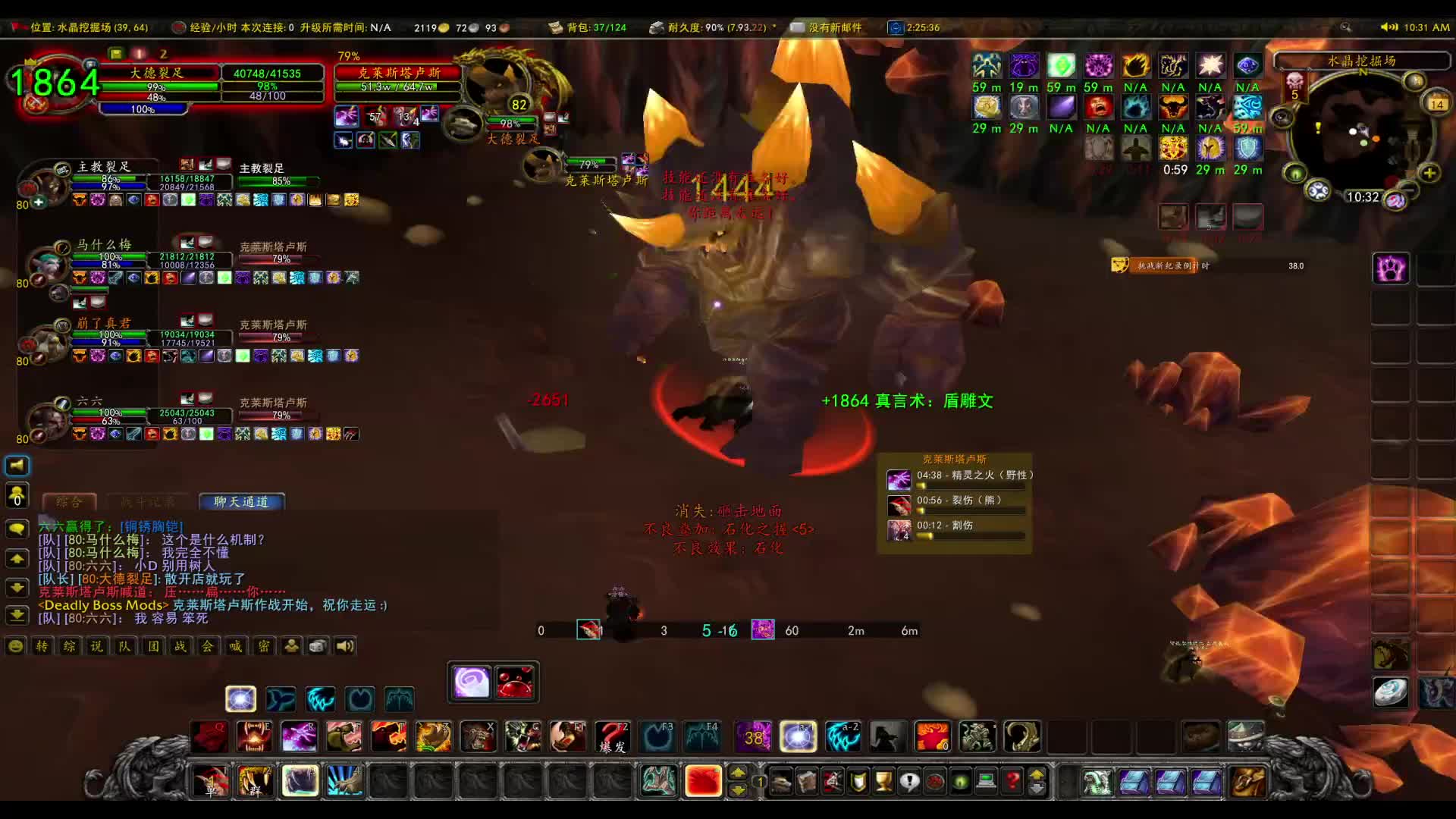 地狱模式，岩石大厅，克莱斯塔鲁斯，赞加沼泽