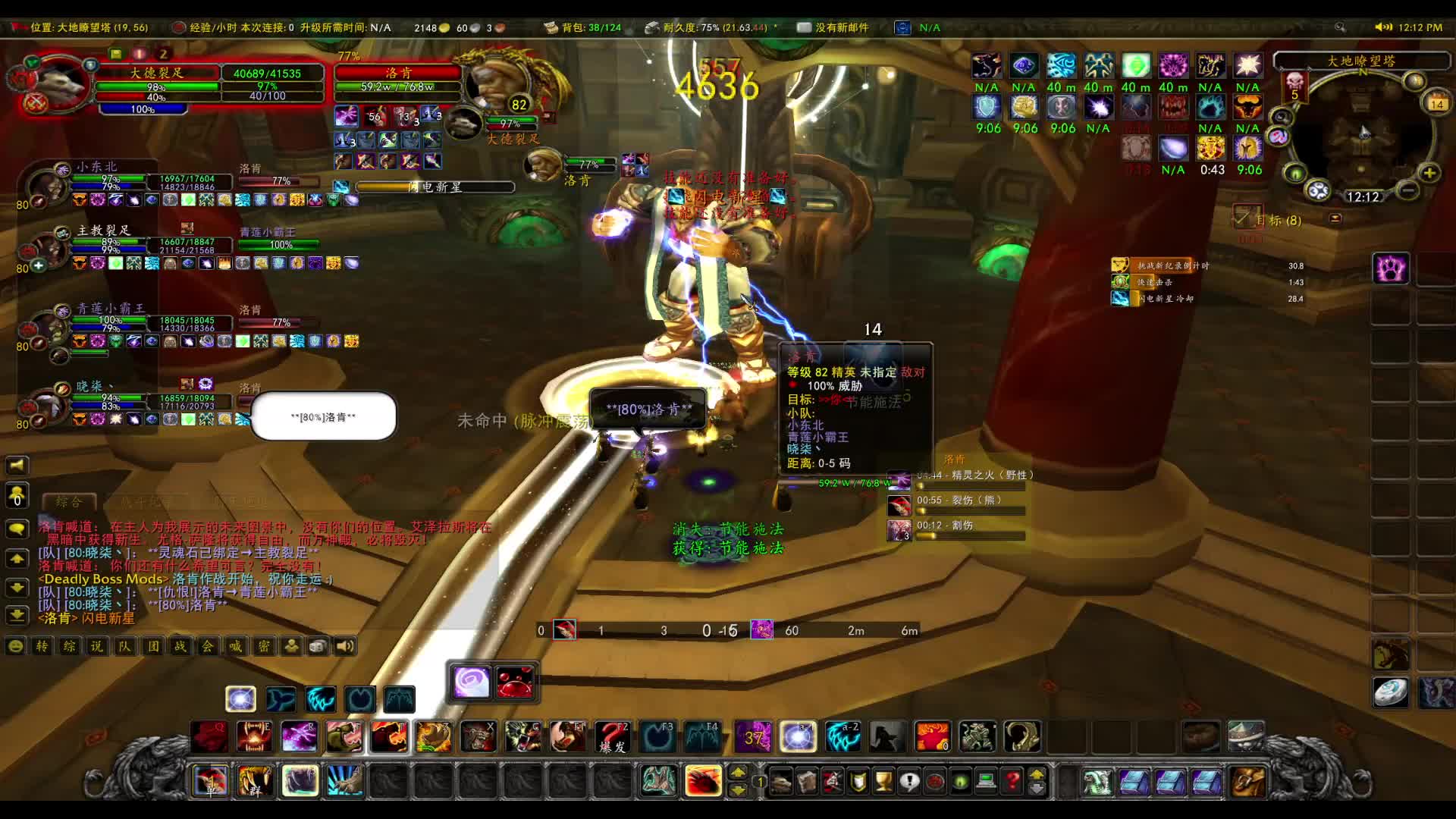 地狱模式，闪电大厅，洛肯，赞加沼泽