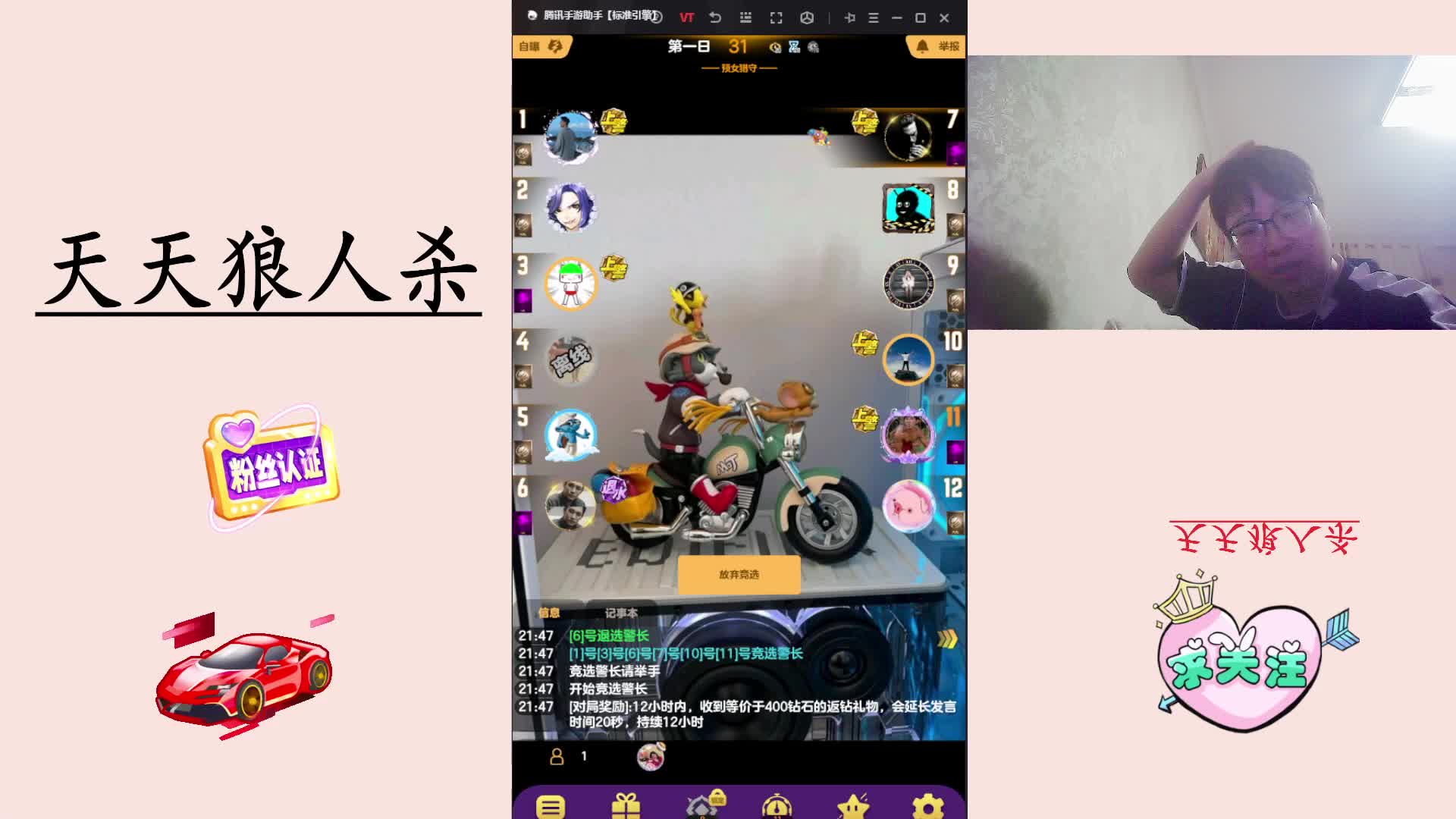 #天天狼人#天狼主播区路人局素质玩家-片段2