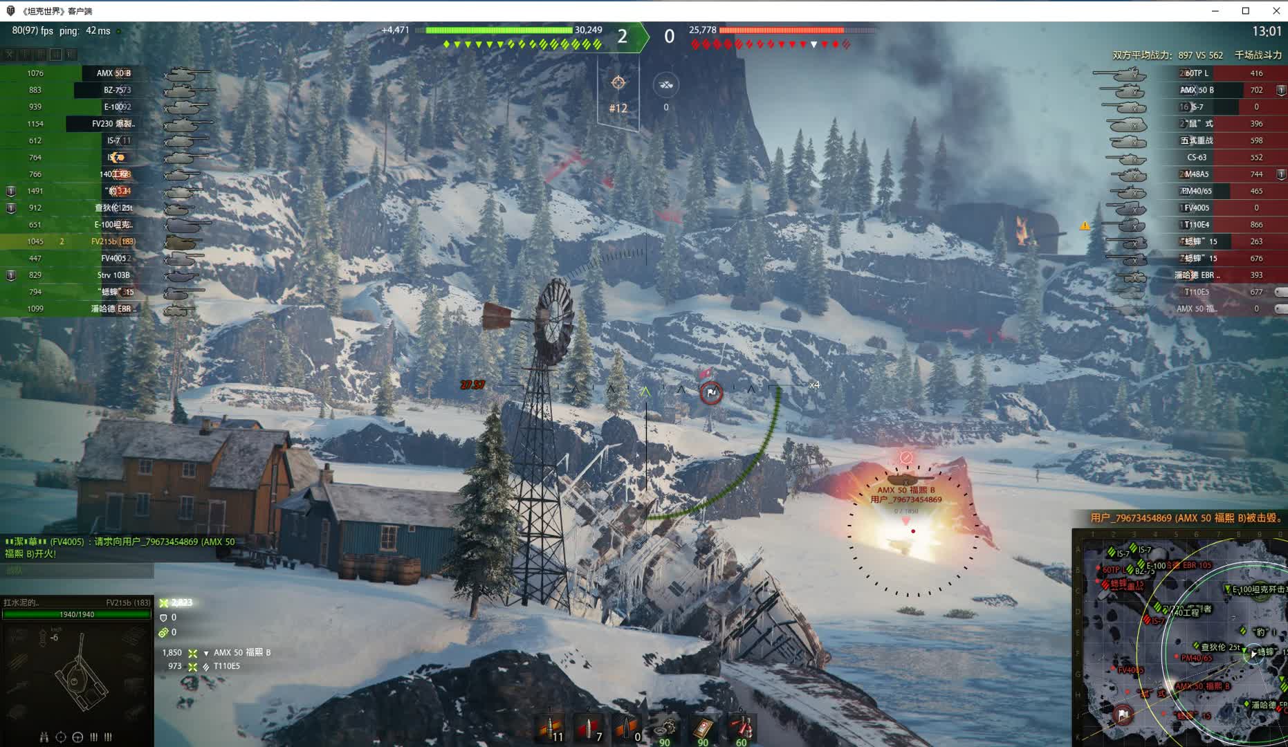 黑岩伏击12任务