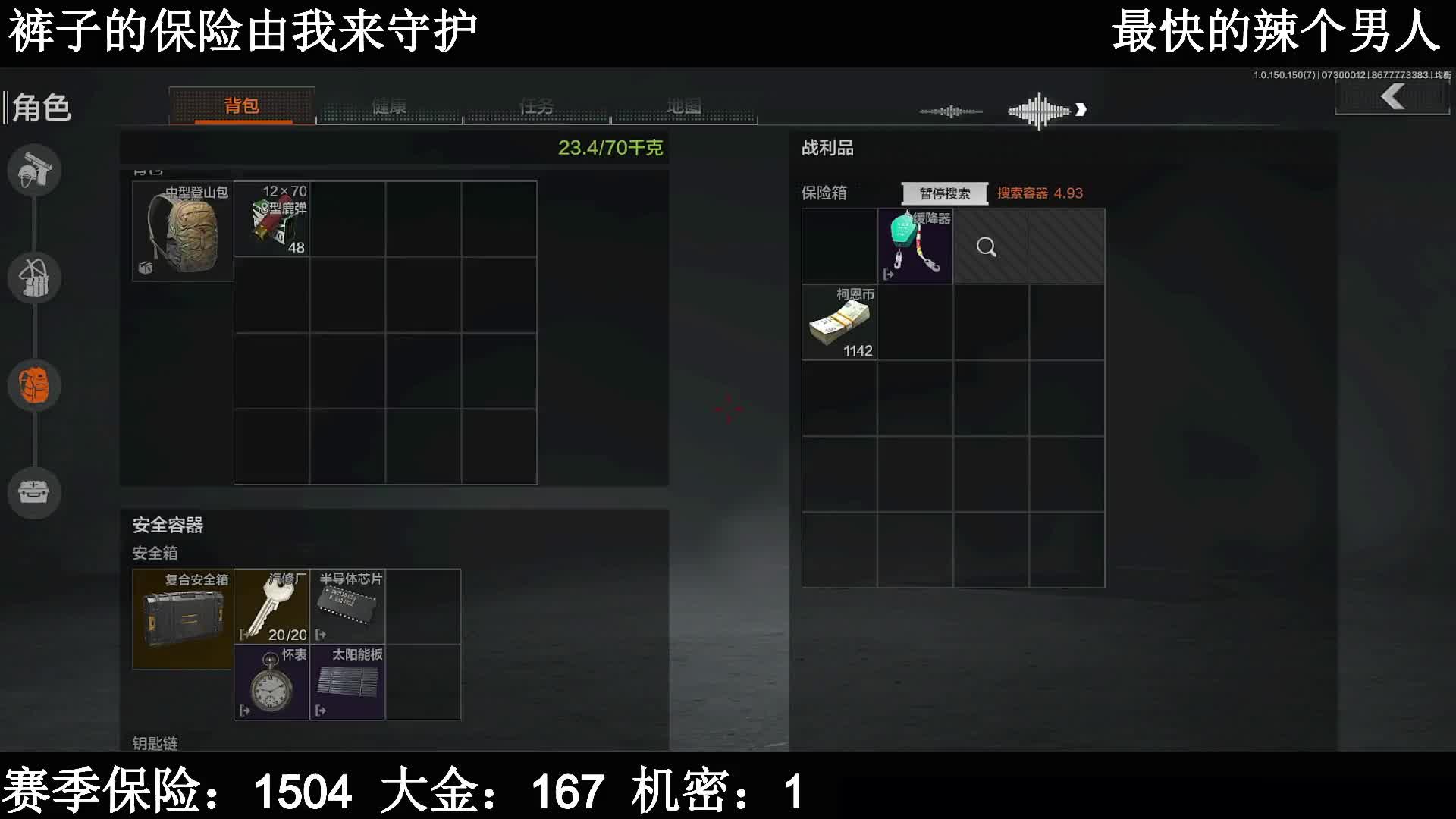 【暗区突围】前线要塞7分钟100万，再看一眼也不会爆炸