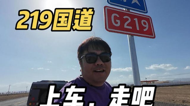拖挂房车自驾219国道，离开阿勒泰进入塔城地区
