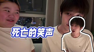 【橘子患者】死亡的笑聲