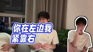 【橘子患者】你在左邊我緊靠右