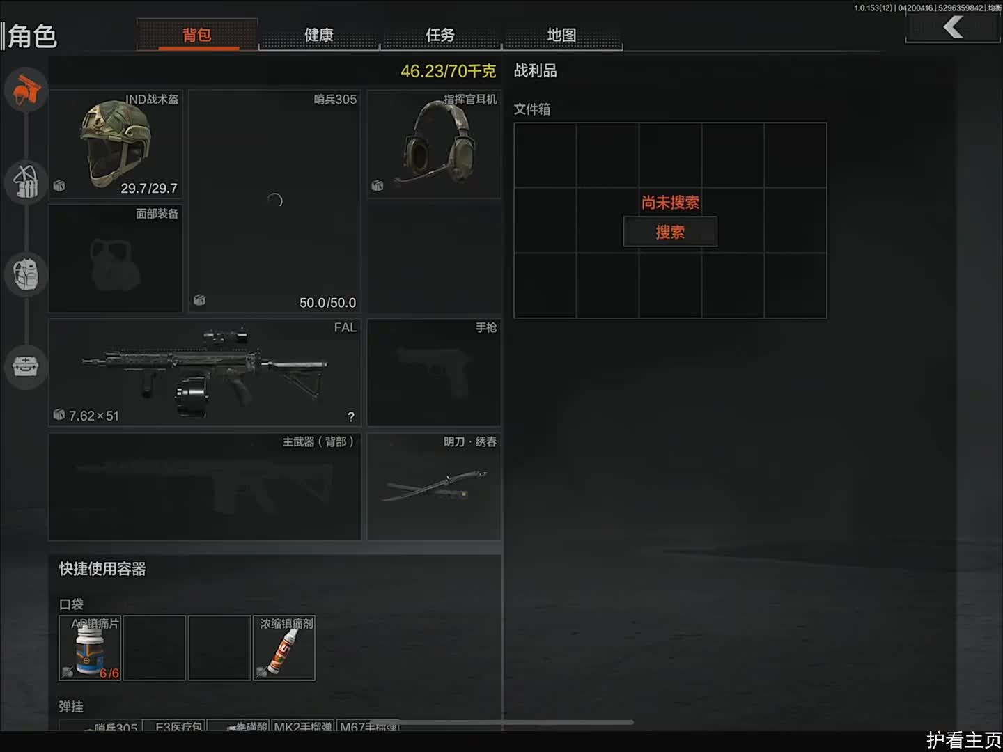 五大金必出机密？ 你们玩吧，我先回家了。