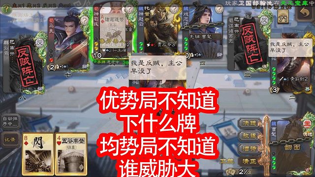 主公需要考虑全场思维而不是单一想法