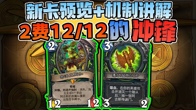 【新卡速递】传说武器甚至还有特殊结算！？