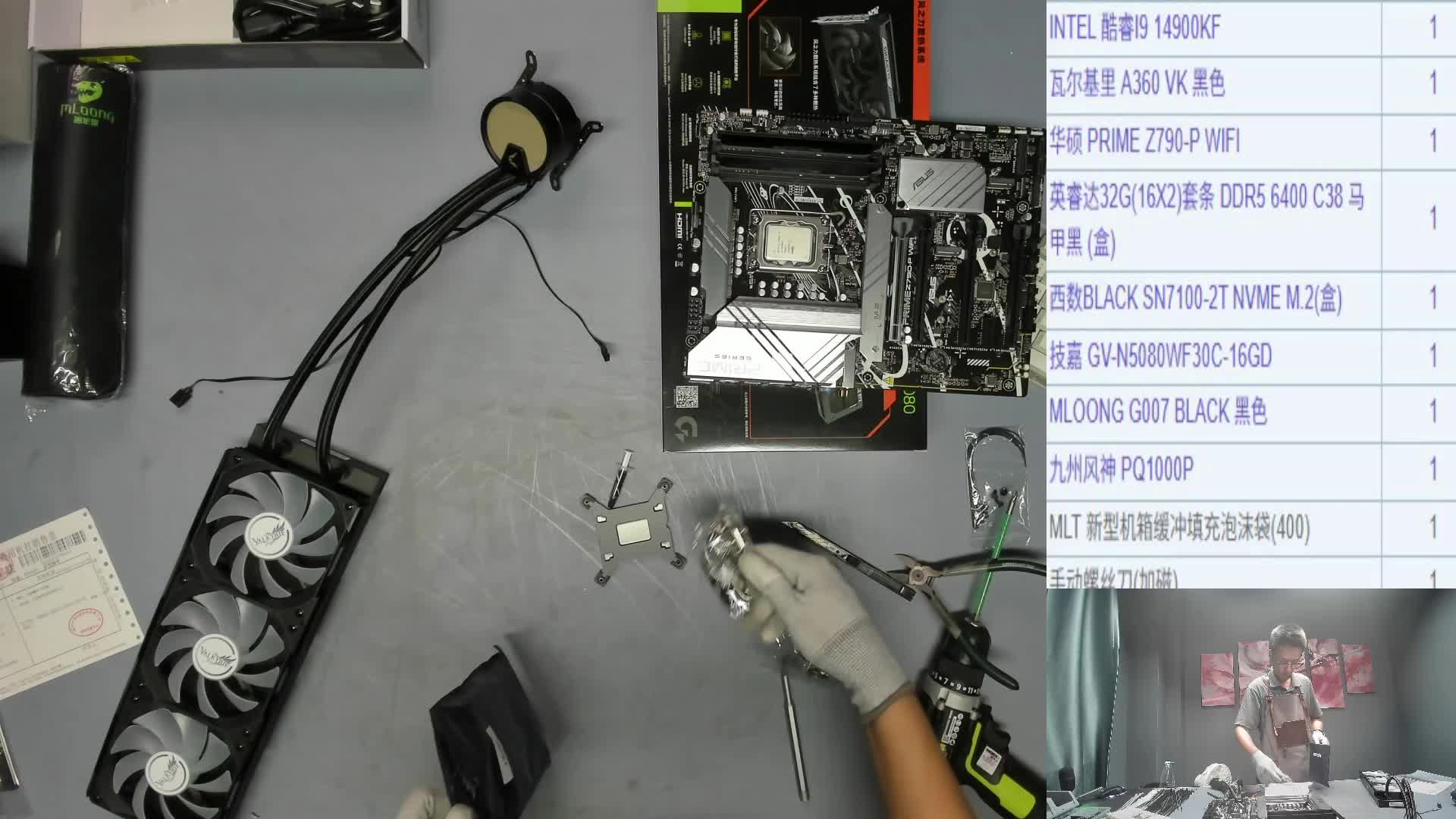 上海 唐*的直播装机录像