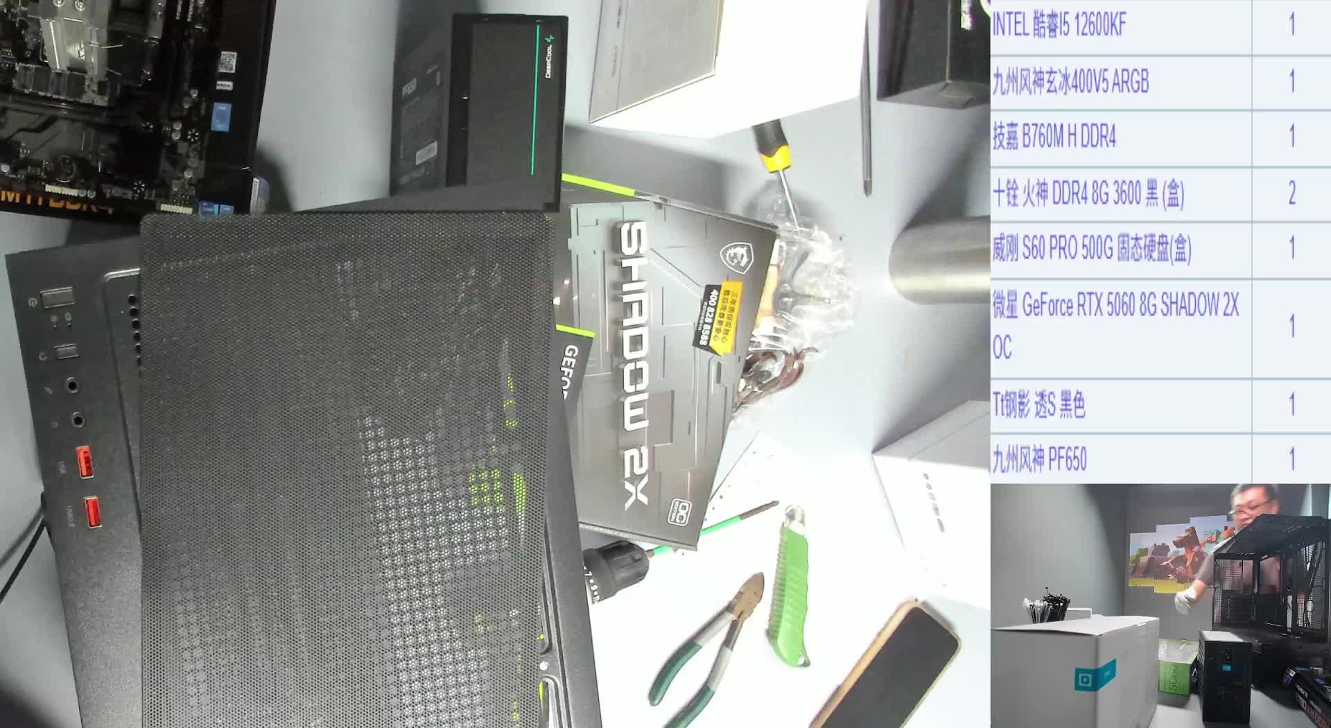 南京许*的12600KF+5060