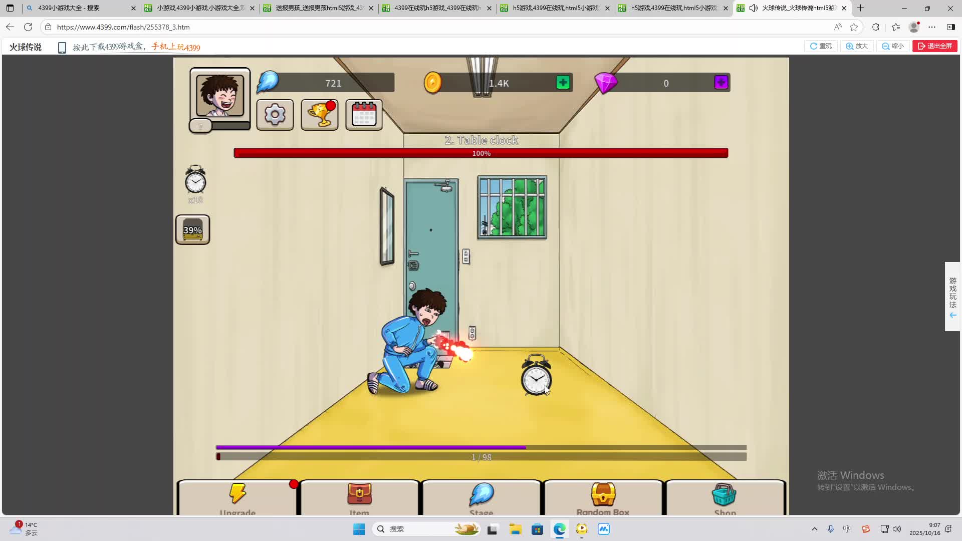 海无量的直播间。-片段2