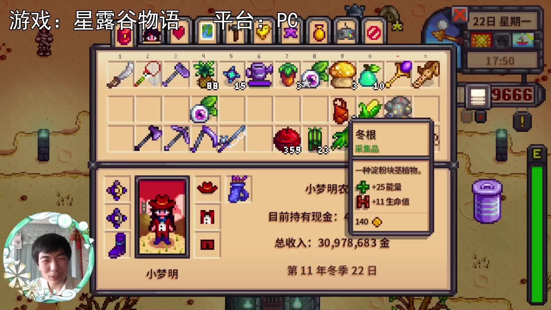 【星露谷物语】这都是什么药水？