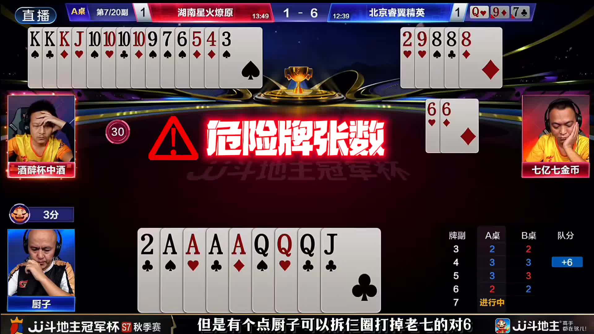 酒醉杯中酒残局妙手让牌和精准的炸点打的确实是有点东西