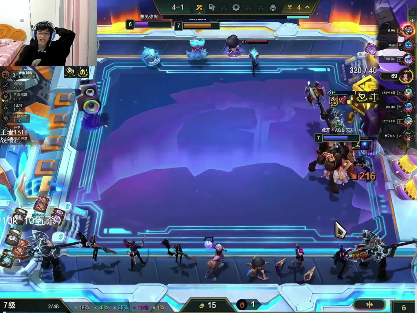 五杀铁男，根本不掉血！看幻灭拿出冷门阵容三星五杀铁男吃鸡