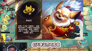 幻滅幸運(yùn)爪可酷伯，老登瘋狂打錢上10 ，追三星瑟提！