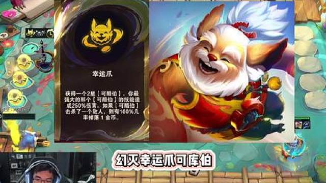 幻灭幸运爪可酷伯，老登疯狂打钱上10 ，追三星瑟提！