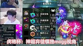 幻滅：虎將杯觸發(fā)棱彩星守，翻中翻決賽圈直面三星五費(fèi)