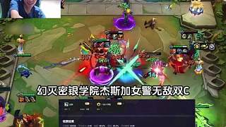 幻滅：密銀學(xué)院杰斯加女警無(wú)敵雙C，學(xué)長(zhǎng)學(xué)姐太有實(shí)力啦
