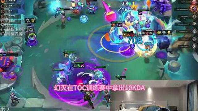 幻灭TOC训练赛拿出10KDA，10连败北伐吃鸡！