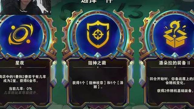 幻灭：我的羁绊追踪就是自带潘朵拉啊，8法师7黑玫北伐