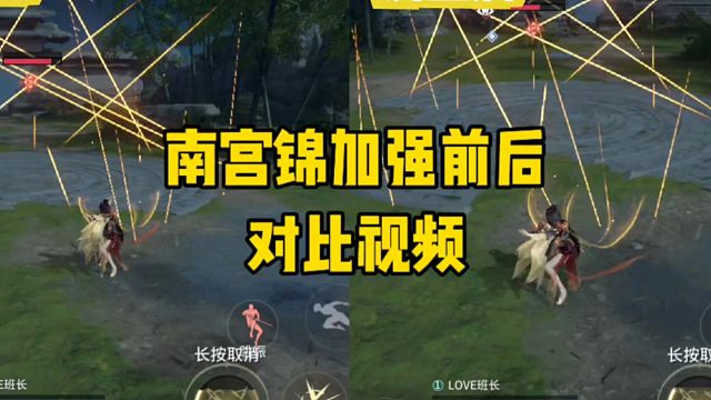 南宫锦加强！对比视频实机展示！