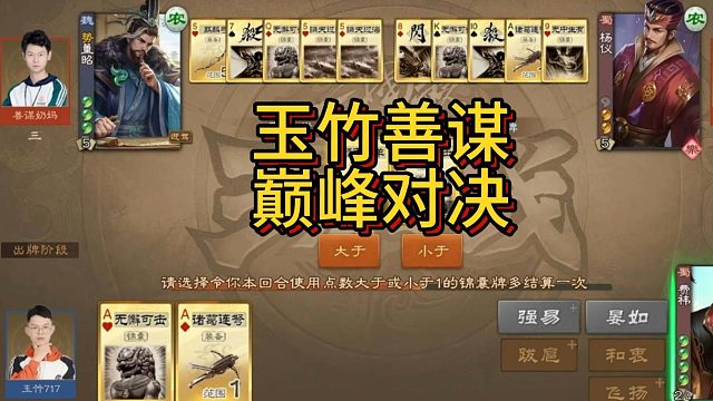 高手之间的较量