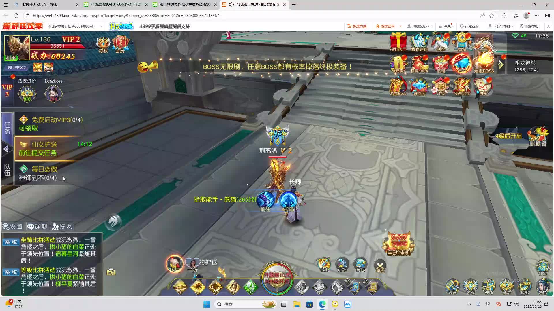 海无量的直播间。-片段2