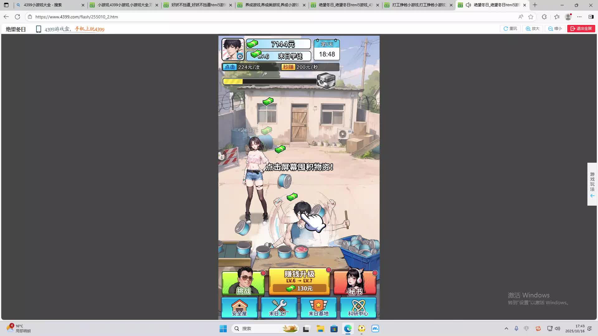 海无量的直播间。-片段2