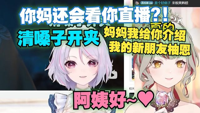 【宣小纸/柚恩】柚恩见纸哥家长了，当场开夹扭捏作态！和纸妈报备俩人关系啦！