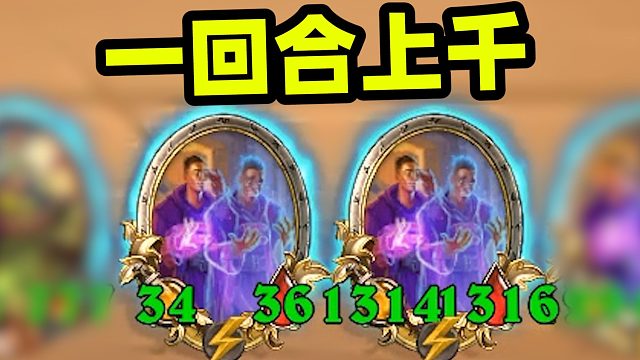 一回合全员buff上千身材，女巴伙伴的上限！