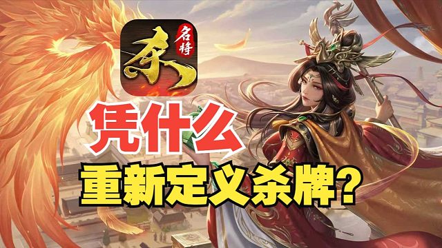 还有高手！16种身份武将DIY，杀牌还能这么玩？