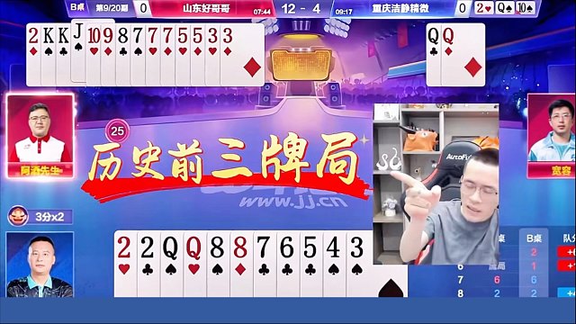 酒老师拆顺子散打！