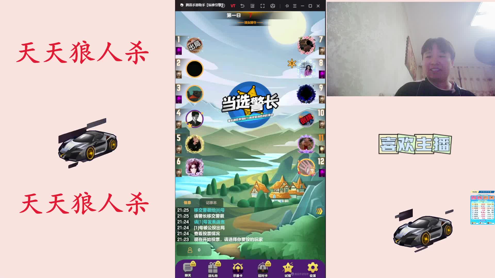 #天天狼人#天狼主播区路人局素质玩家-片段3