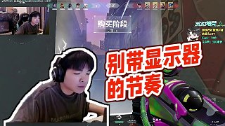 【cxy0714】別帶顯示器的節(jié)奏