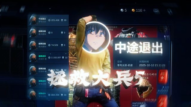 杨齐家5号大兵坐牢3小时 马上撤离结果账号被冻结红温对话策划“那工作你不想干你就别干”