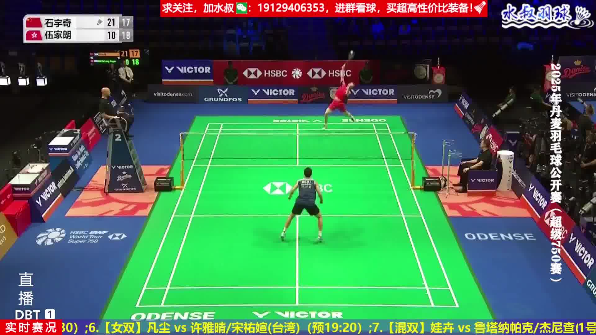 石宇奇一记大斜线追平比分