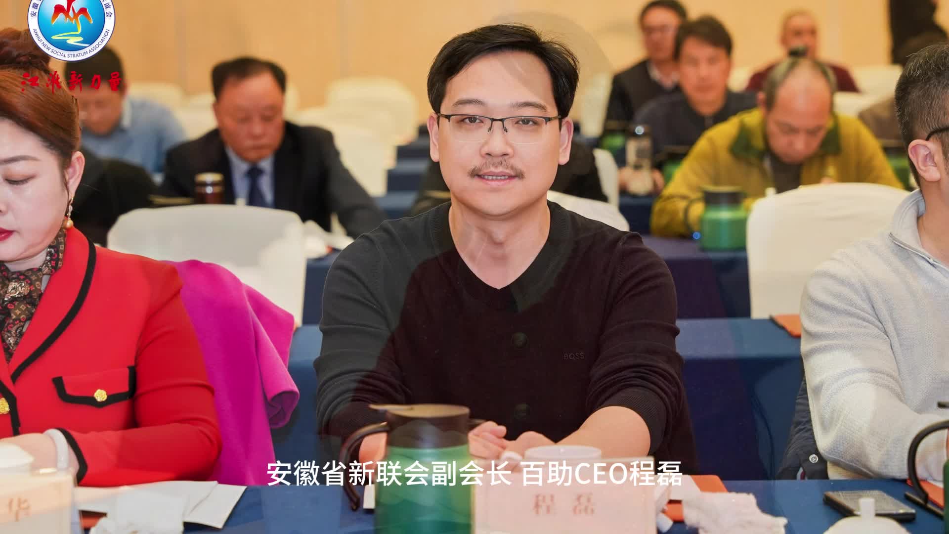 百助CEO程磊受邀参加2025年 “寻美·安徽”主题活动