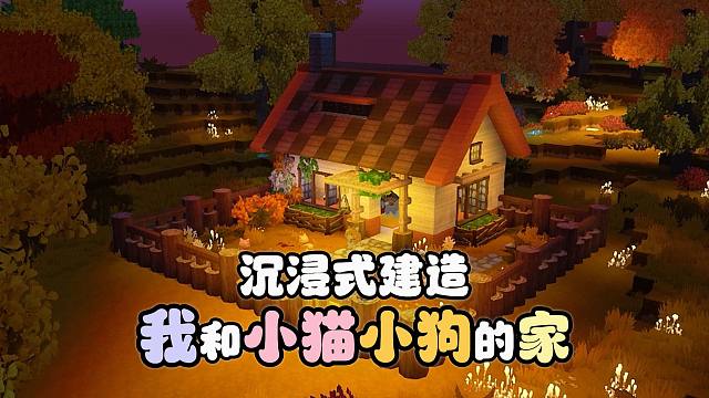 【迷你世界建筑教程】像你这样的大师，盖房子一定很厉害