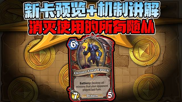 【新卡速递】智斗巅峰来了！！我最爱的博弈环节！