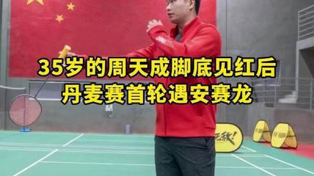 两位30岁的老将首轮就相遇！网友：你这是没想让影帝恢复！