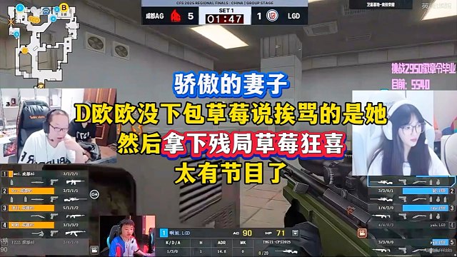 【骄傲的妻子】，草莓看Doo迷了不下包说被喷的是她！拿下残局后开心大笑，太甜了#2025CFS中国区