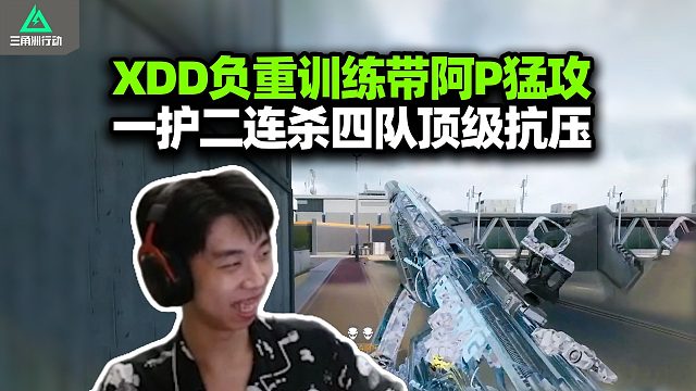 变强的秘诀就是战斗！你P姐带XDD猛攻吃点 左神过二员连接四队人！金砖忽悠喝水水 真得要哈气了！