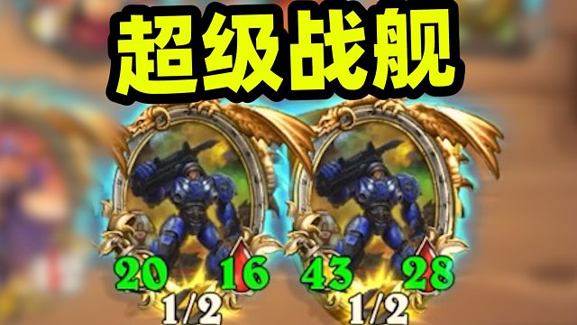 削弱一半的巡航舰，但我有完美阵容！