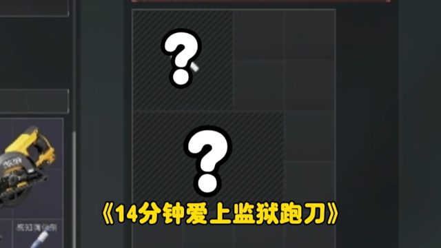 载入史册的一把监狱跑刀！差点手搓非洲之心！！