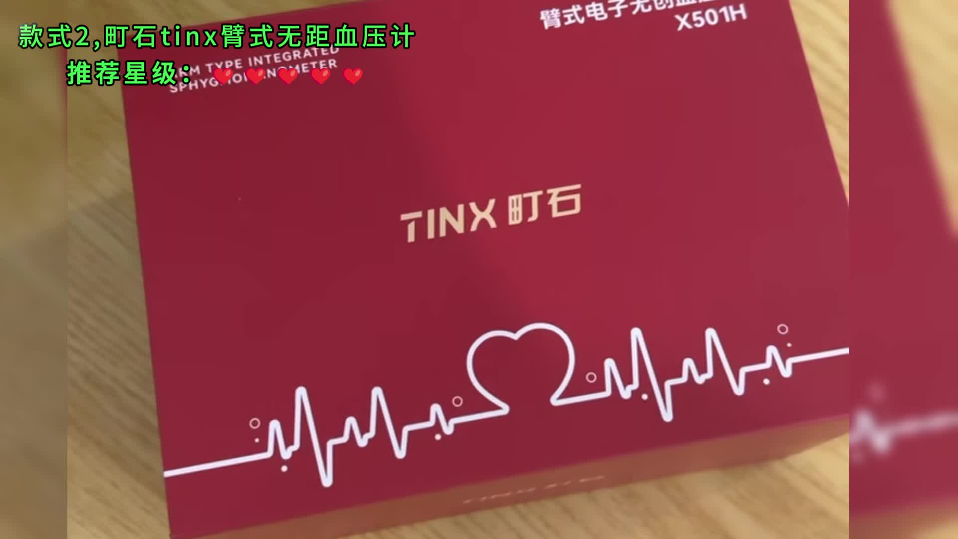 血压计买腕式还是臂式好，家庭用？鱼跃好吗？医用血压计专业推荐