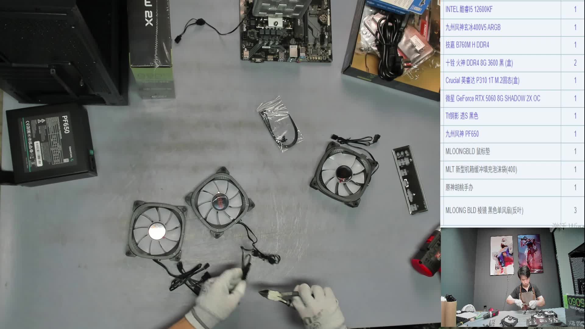 绵阳 李*的12600KF 5060