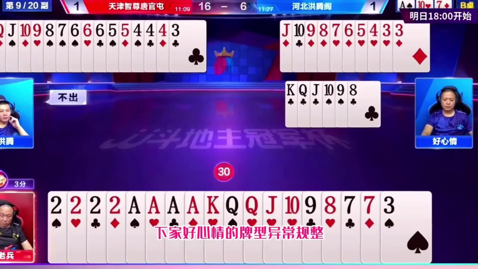 天补遇到地主杀，地主竟然敢闯单7，绝对威武霸气