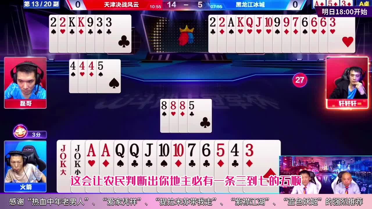 神控逆转的牌路超神后控，JJ斗地主让牌让出神来之笔